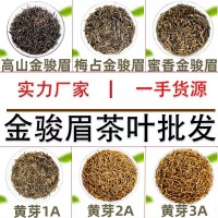 武夷金駿眉紅茶茶葉批發(fā)市場散裝茶葉500g批發(fā)蜜香紅茶金俊眉茶葉