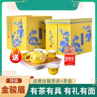 武夷山高山紅茶金駿眉茶葉禮盒裝250g袋泡裝帶茶具茶壺廠家直銷