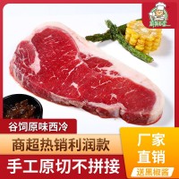 原切西冷牛扒150g/片盒裝家庭裝牛排現(xiàn)貨社區(qū)團(tuán)購禮品批發(fā)