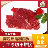 原切牛排嫩肩牛扒180g/片盒裝家庭裝牛排現(xiàn)貨社區(qū)團(tuán)購禮品批發(fā)