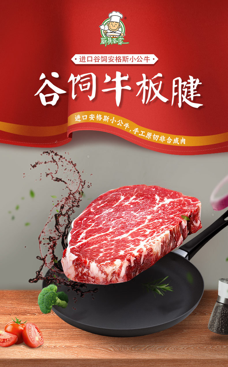 谷飼板腱_01