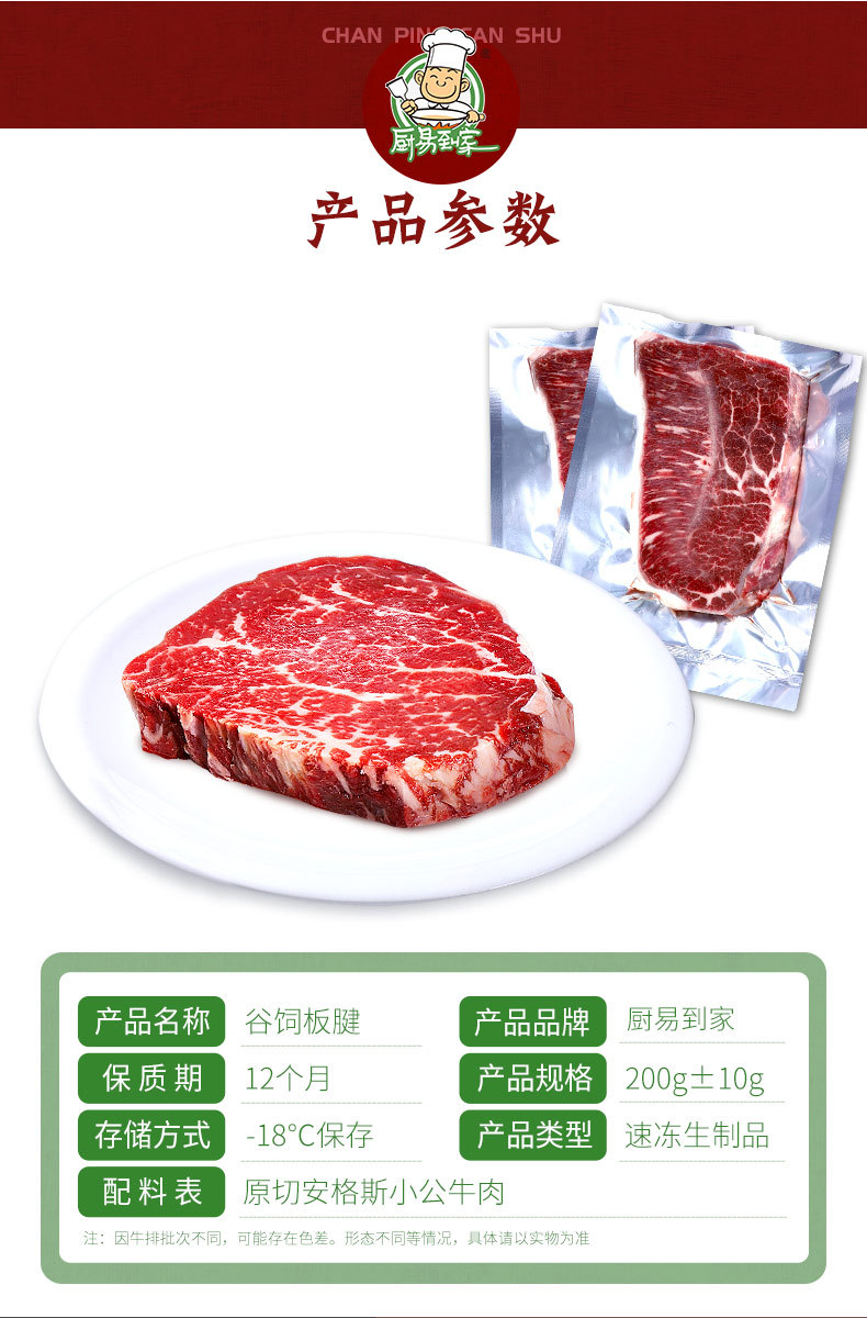谷飼板腱_02