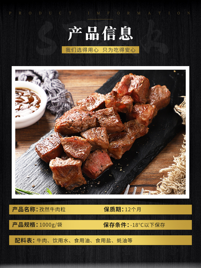 牛肉粒_02