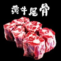 達生源內蒙古特產(chǎn)牛尾骨新鮮冷凍500g散養(yǎng)新鮮現(xiàn)凍黃牛牛尾骨