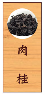 桐木關(guān)小種