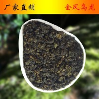 金鳳烏龍茶葉黃金烏龍 凍頂烏龍 產(chǎn)地直銷 臺灣式廠家散裝 批發(fā)