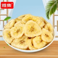 【香蕉片 110g】雅集 辦公休閑零食 好吃水果干 香蕉干 零食小食