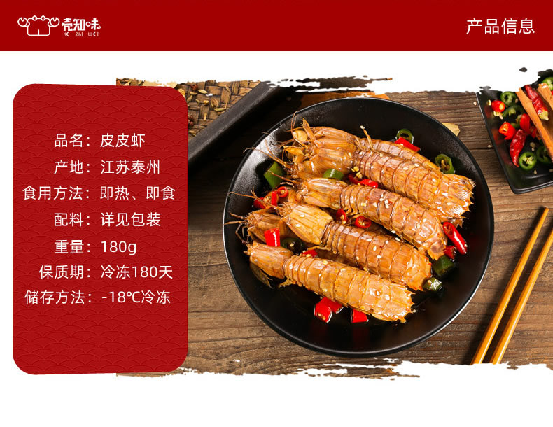 皮皮蝦1-2.jpg