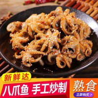 香辣八爪魚熟食麻辣章魚即食爆頭長腿迷你小大八爪海鮮現(xiàn)做