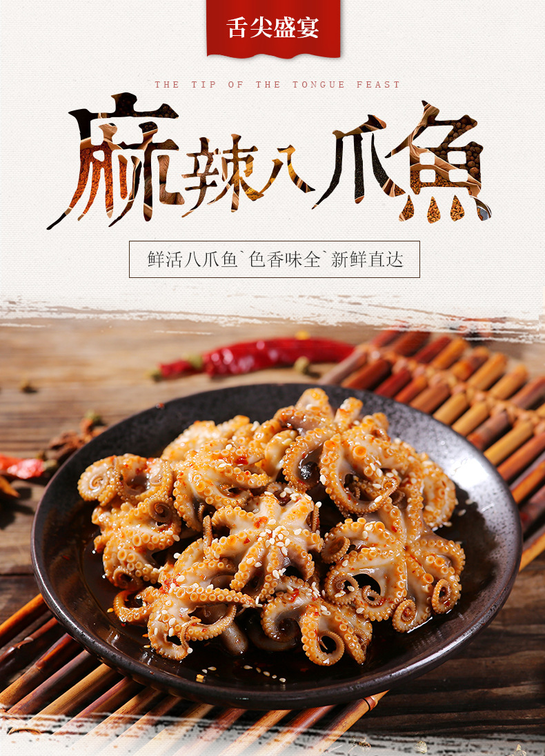八爪魚2_01.jpg