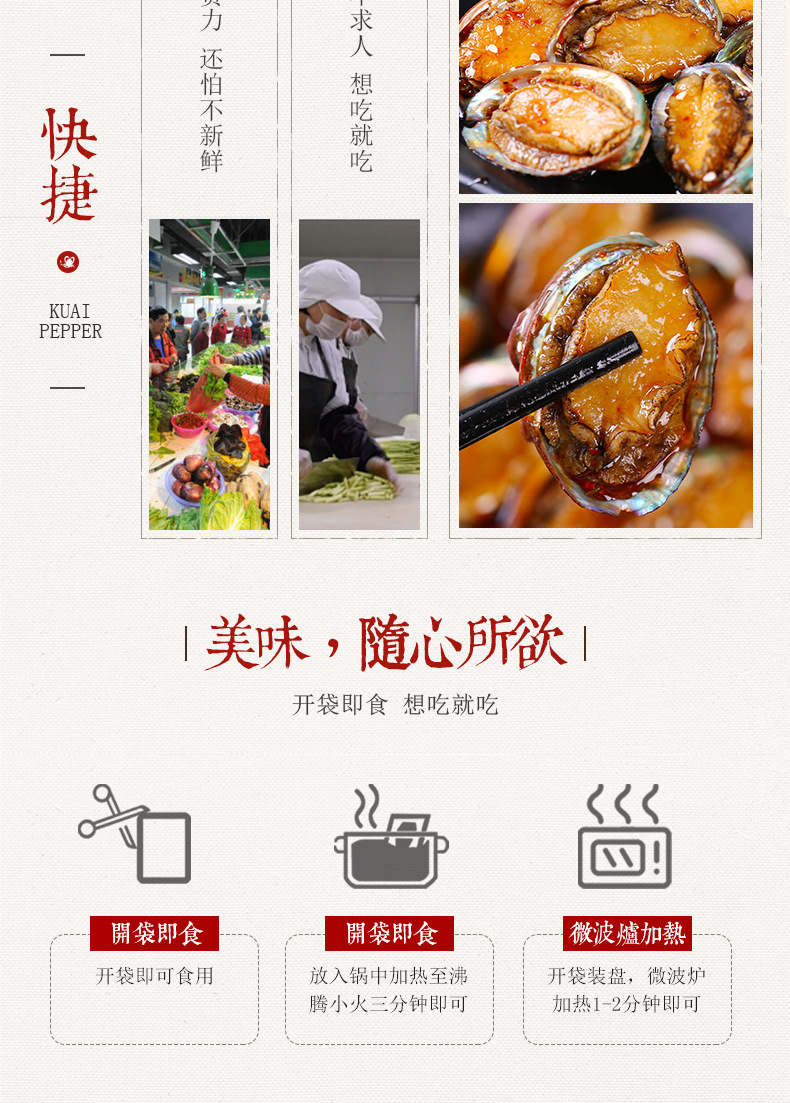 鮑魚_08.jpg