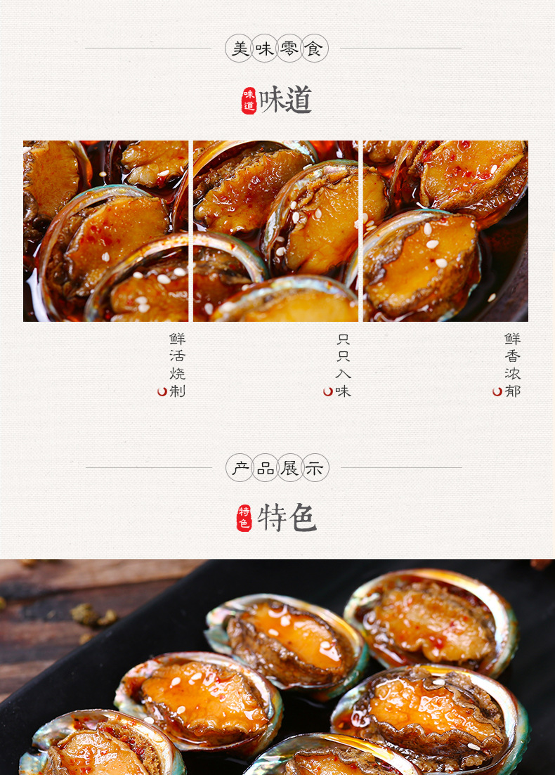 鮑魚_03.jpg