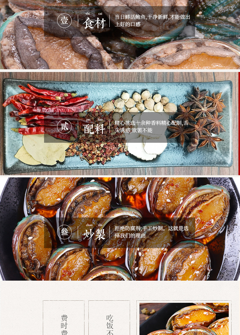 鮑魚_07.jpg