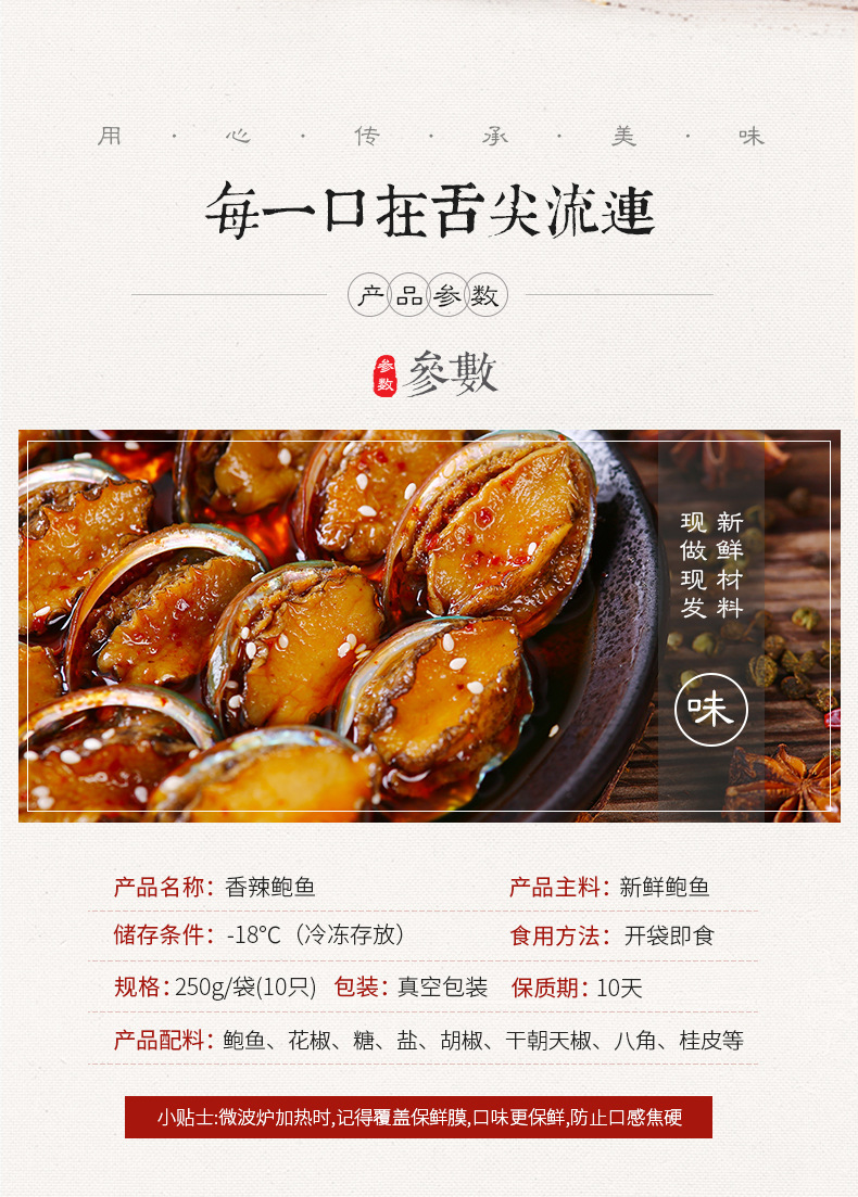 鮑魚_02.jpg