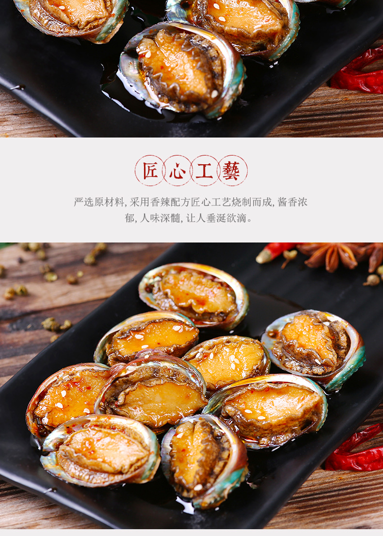 鮑魚_04.jpg