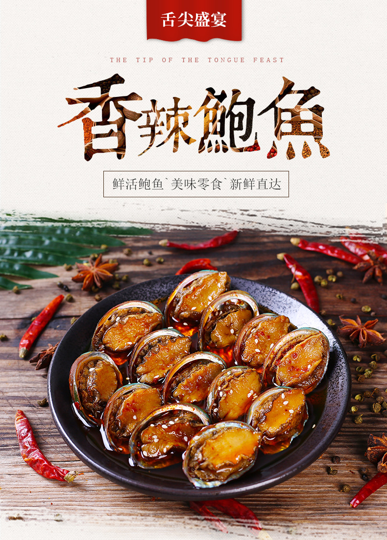 鮑魚_01.jpg