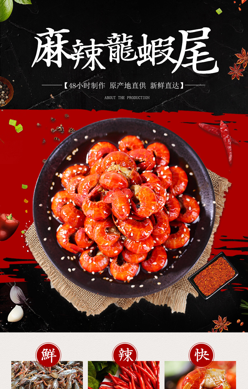 小龍蝦蝦尾_01.jpg