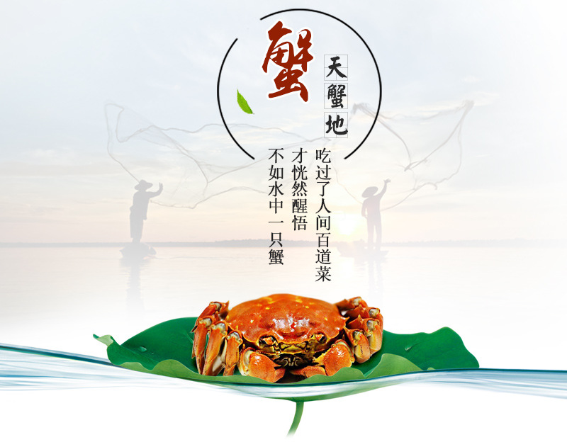 蟹之品詳情_02.jpg