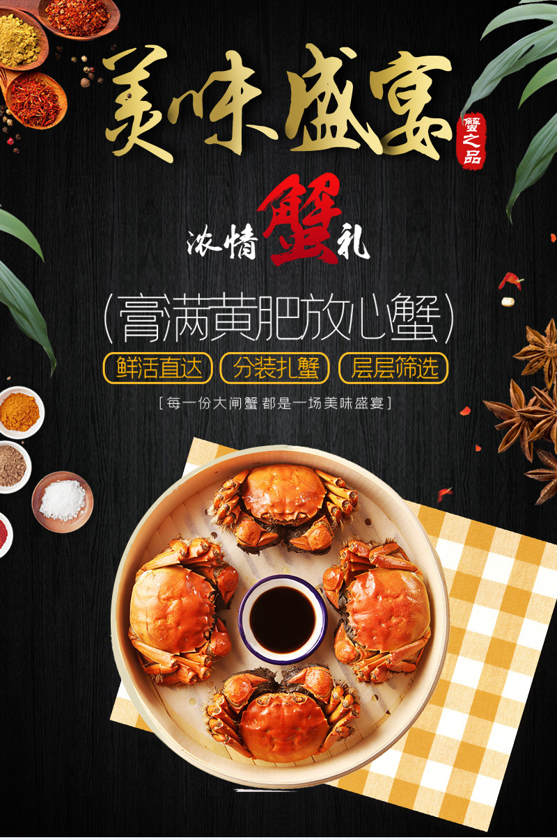 蟹之品詳情_01.jpg