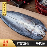 【廠家貨源】新曬鲅魚干500g海魚咸魚海鮮干貨漁民自曬大鲅魚批發(fā)