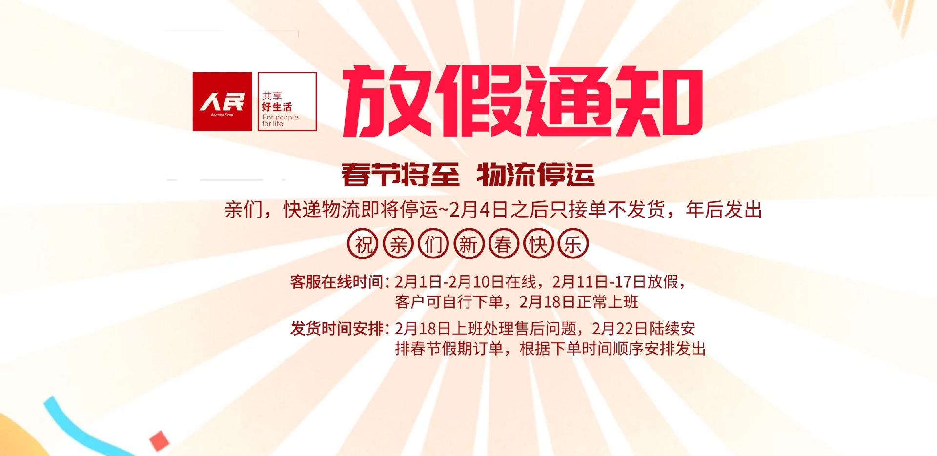 微信圖片_20210203142938