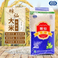 自產(chǎn)自銷稼仙大米金絲米25kg家庭裝米粒飽滿光亮南方大米農(nóng)家米