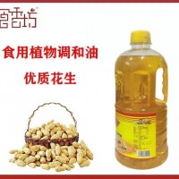 食香坊 1升 花生調(diào)和油 食用油 壓榨花生油 廠家直銷