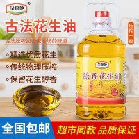 特香古法花生油批發(fā)物理壓榨山東