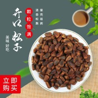 新貨原味開口松子250g 休閑食品手剝堅(jiān)果炒貨零食支持OEM