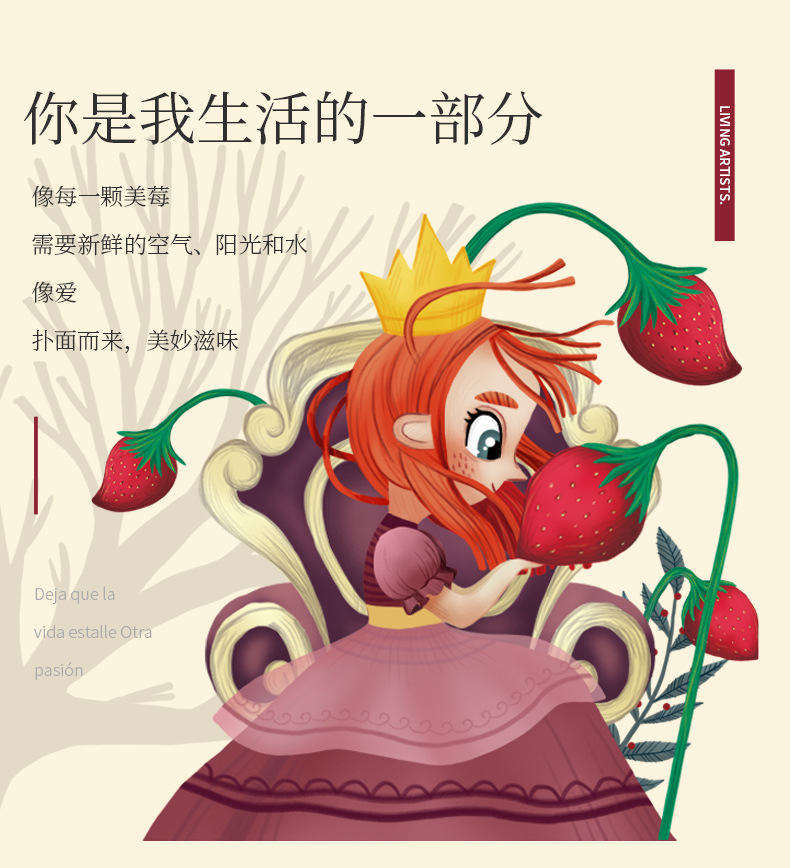 小草莓味詳情頁_03