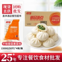 千味央廚香菇素菜包1.5kg50只整箱4袋 酒店食堂早餐包子商用批發(fā)