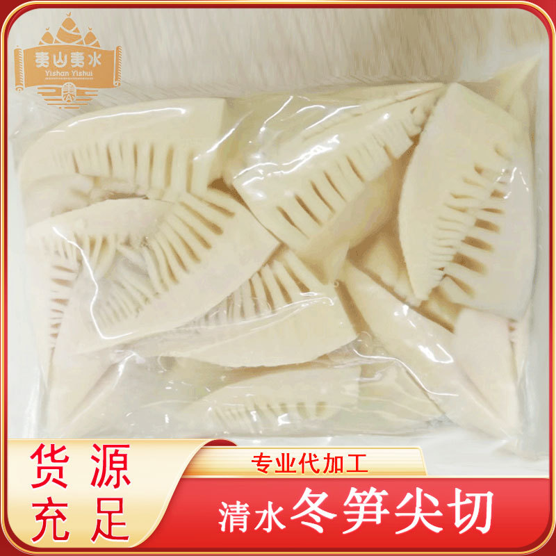 筍尖