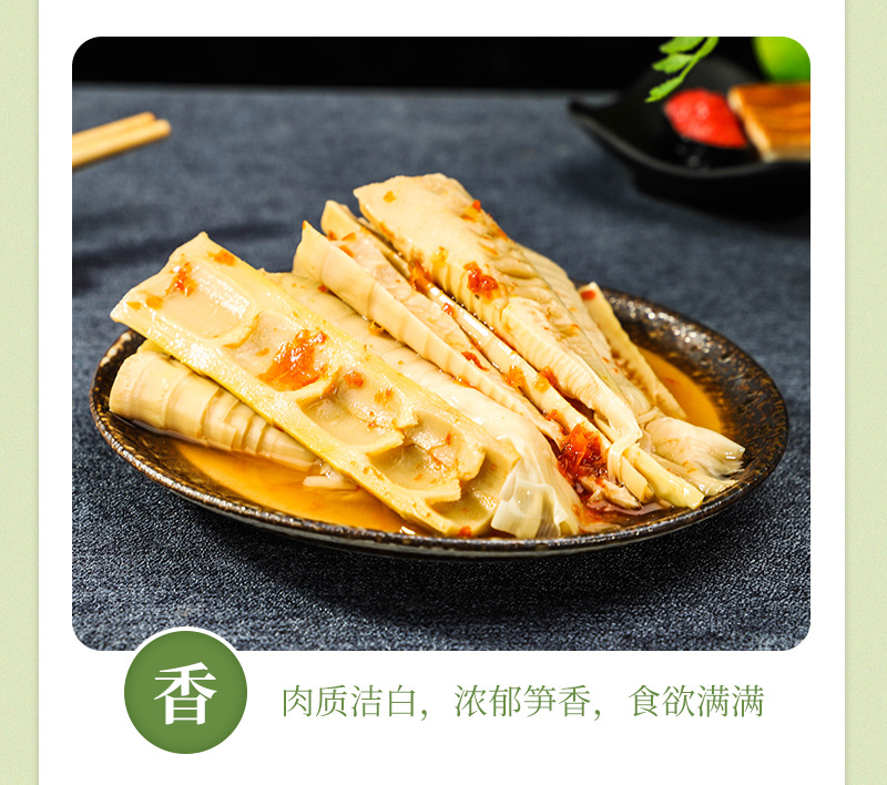 半切手剝筍_05