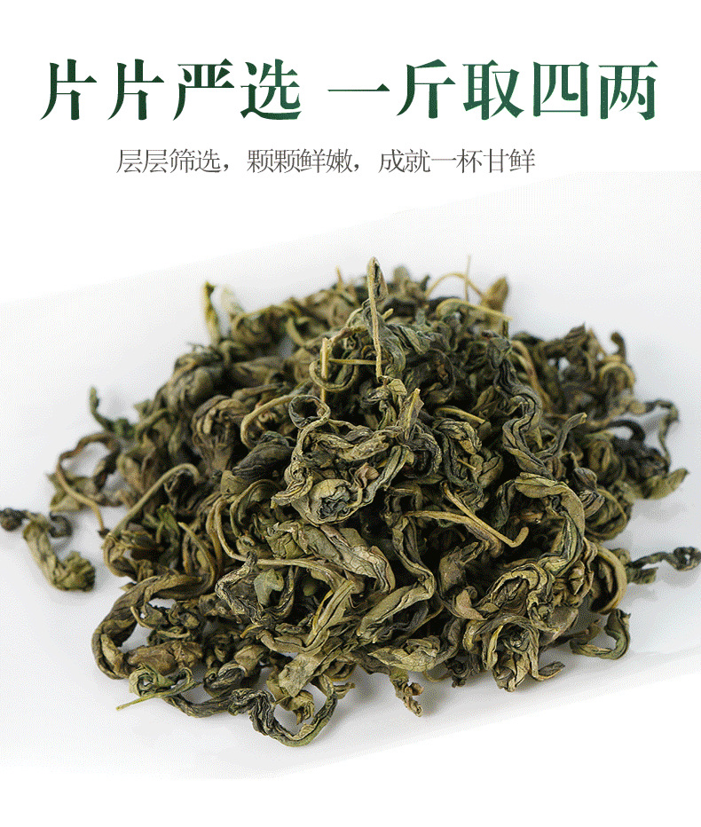 丁香綠茶詳情頁01_03