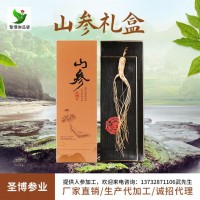 吉林長(zhǎng)白山山參 林下參禮盒 廠家批發(fā)東北特產(chǎn)禮盒參會(huì)銷佳節(jié)禮品