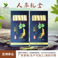 長(zhǎng)白山人參小黑盒生曬參禮盒裝干人參泡酒煲湯參年貨禮品人參禮盒