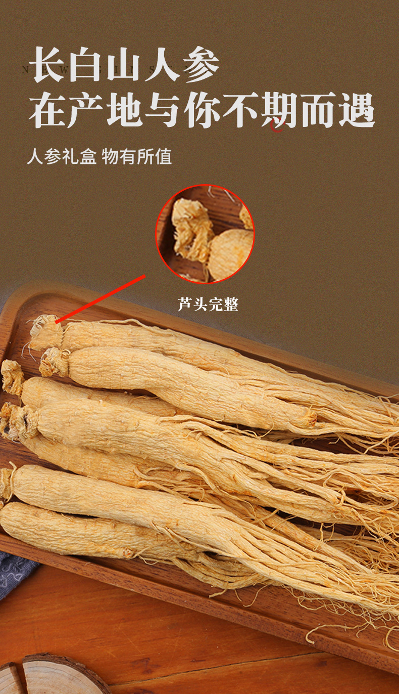 人參禮盒詳情_03