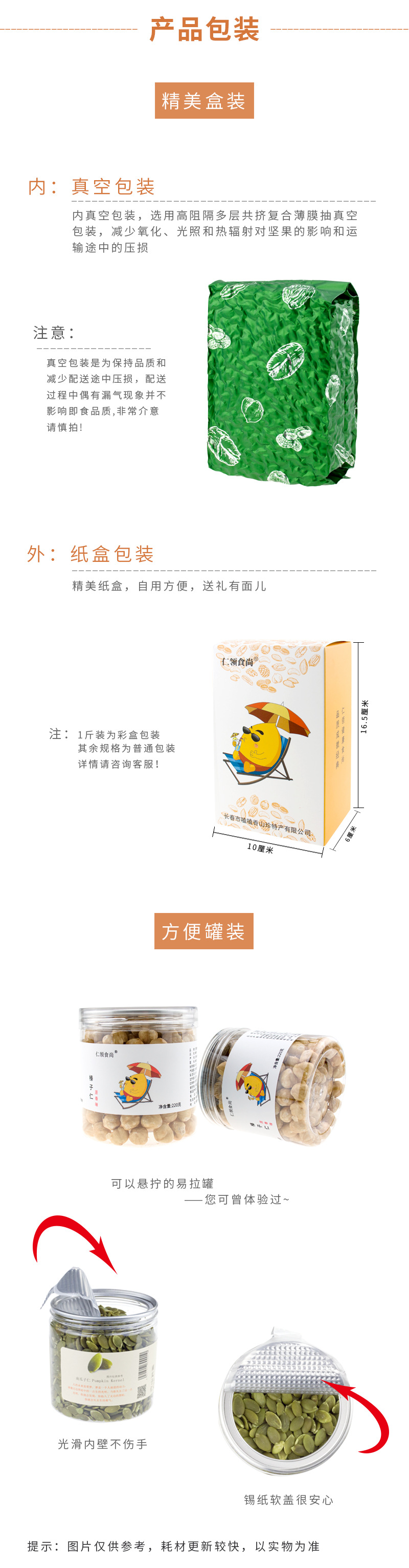 產品包裝.jpg
