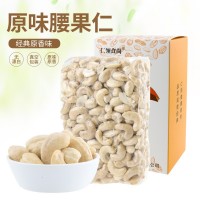 新貨腰果仁500g 原味整顆烘焙原料 無殼腰果仁 堅(jiān)果零食