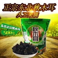 【長白山發(fā)貨】黑木耳 長白山秋木耳 東北椴樹木耳小碗耳