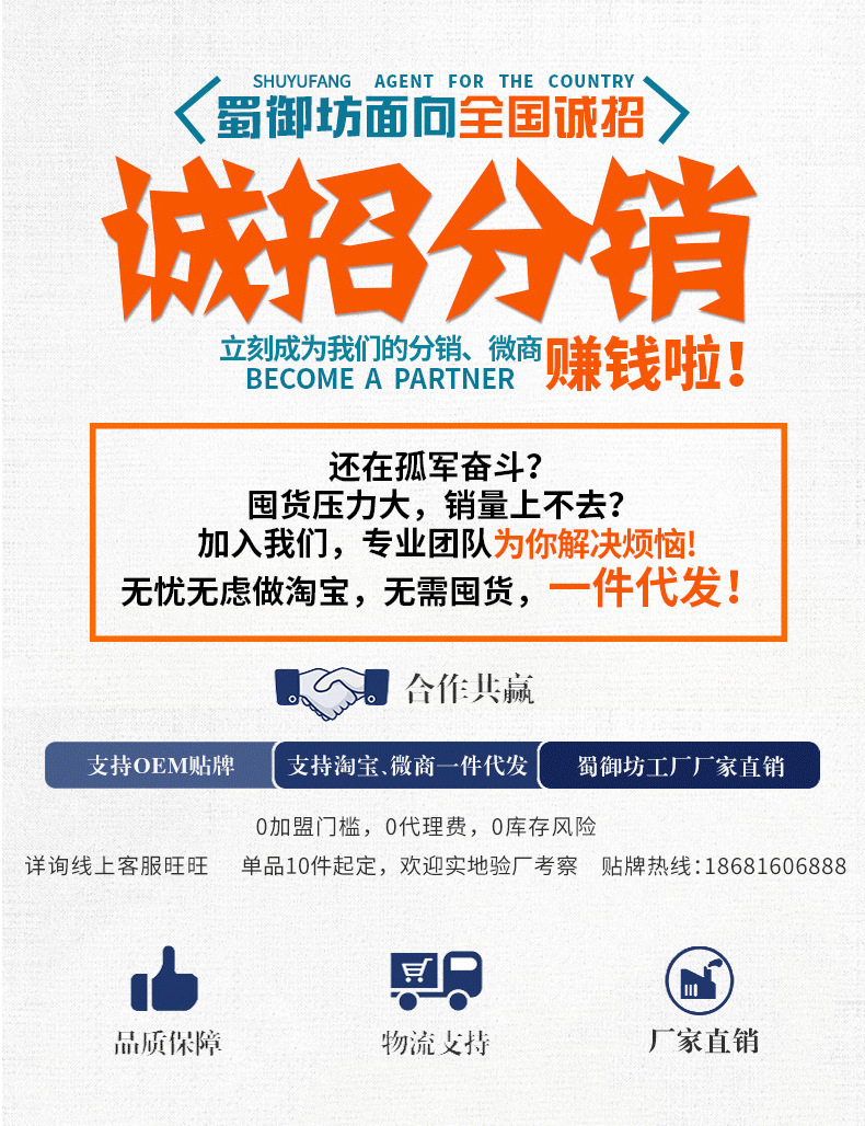 微商、分銷