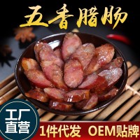 五香香腸煙熏四川特產(chǎn)450g純豬肉腸工廠直營臘腸老臘肉一件代發(fā)