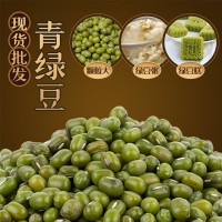 木畝森東北綠豆多規(guī)格新鮮綠豆粒大飽滿綠豆湯粥原料一袋大量現(xiàn)貨