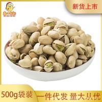 500g散裝開心果手剝開口大顆原味鹽焗開心果一斤分享袋裝堅(jiān)果炒貨