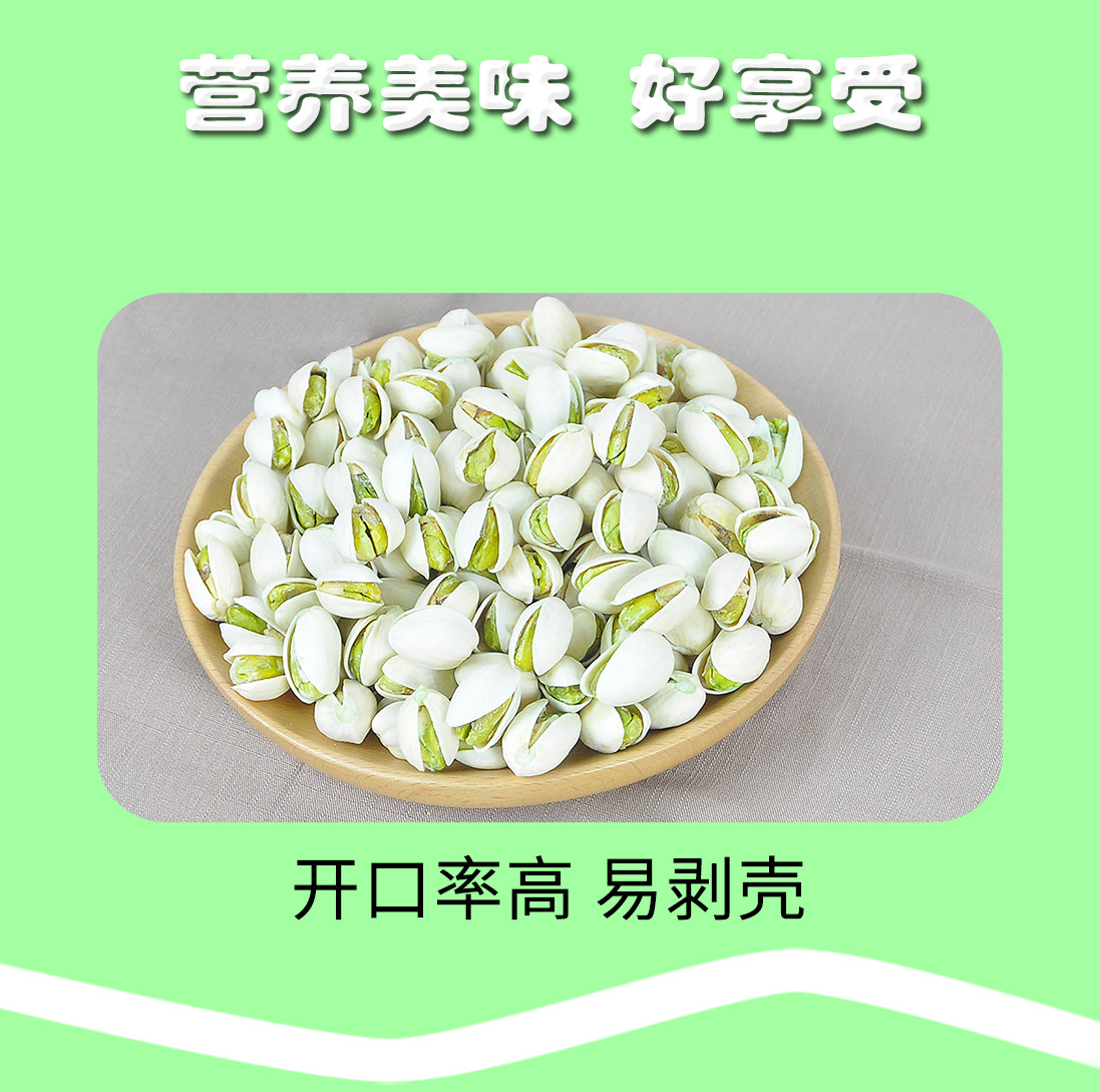 11-多彩堅果_06