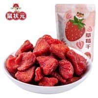 【鼠狀元草莓干60g】休閑零食蜜餞果脯水果干辦公室零食