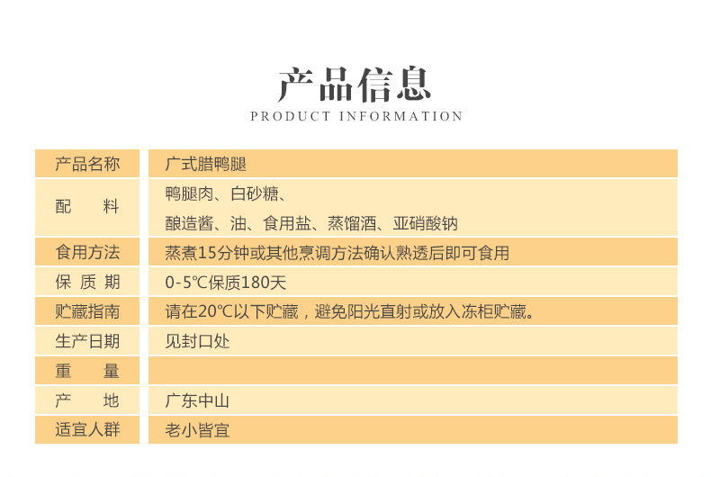 臘鴨腿_03