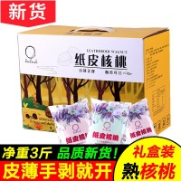 2020年新貨紙皮大核桃小包裝薄皮薄殼奶油奶香味椒鹽炒熟新疆核桃