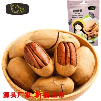 廠家直銷(xiāo)碧根果皮薄肉厚堅(jiān)果炒貨零食長(zhǎng)壽果小吃碧根果大量批發(fā)