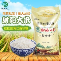 批發(fā)射陽(yáng)海25kg/50斤射陽(yáng)大米軟香米香粳米珍珠米1噸起批軟糯香甜